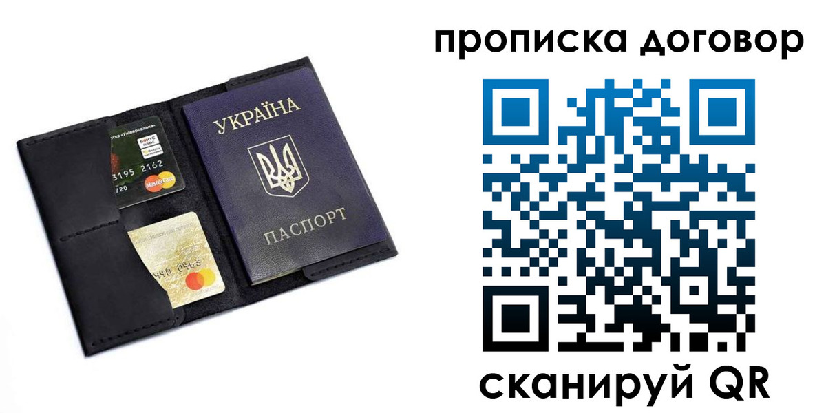временная регистрация для школы в Сергиевом Посаде