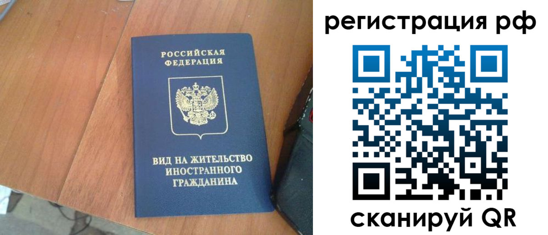 прописка для военкомата в Сергиевом Посаде