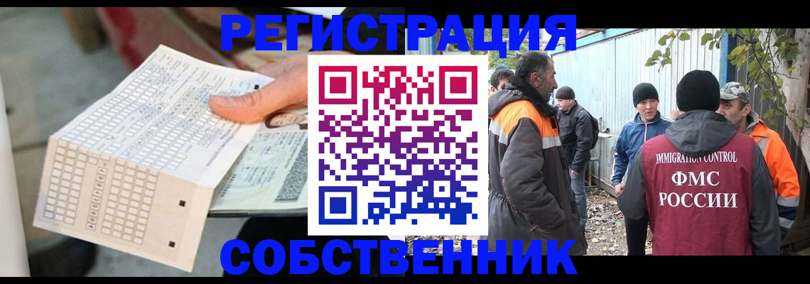регистрация иностранных граждан с РВП в Сергиевом Посаде