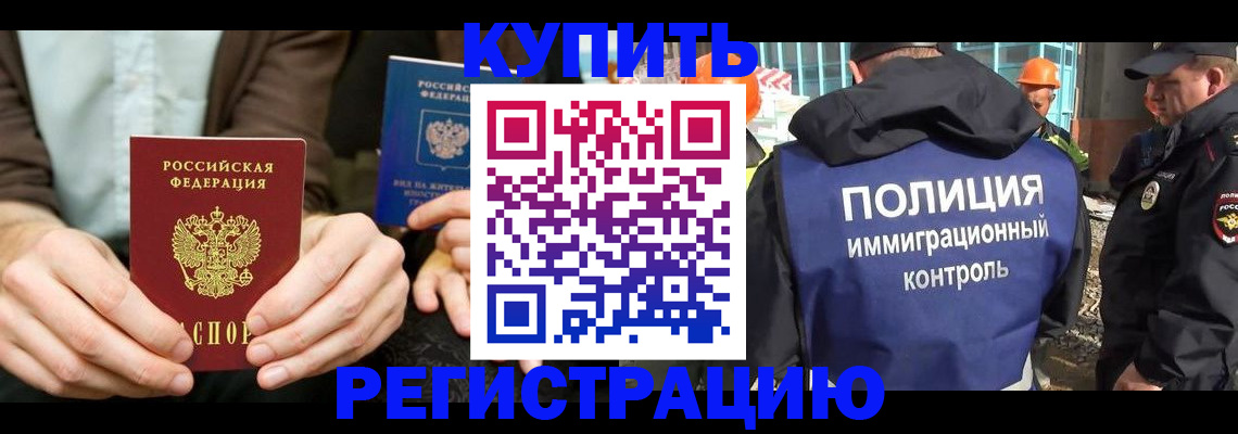 временная регистрация надежно в Сергиевом Посаде