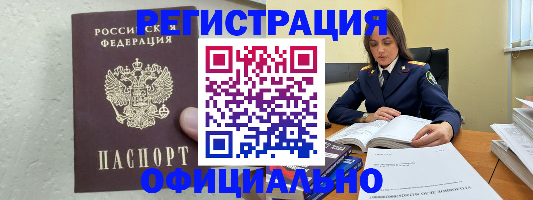 прописка от собственника в Сергиевом Посаде