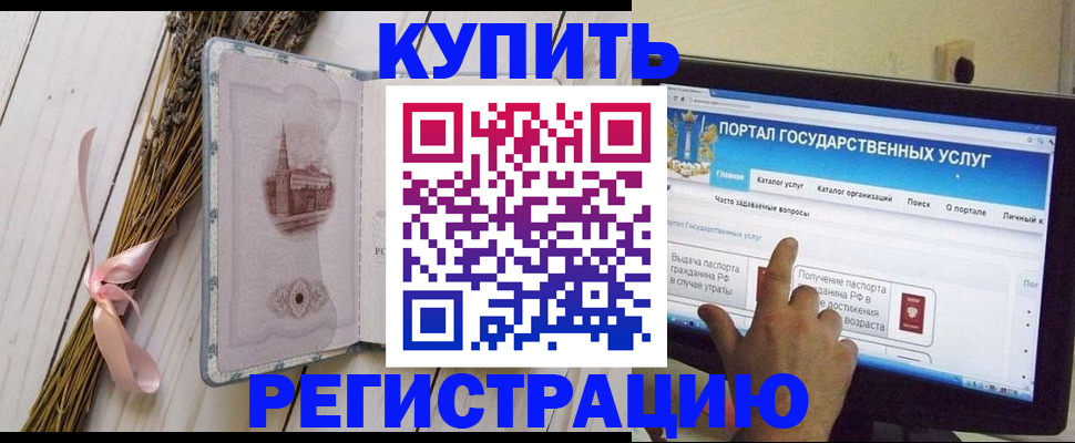 прописка поиск в Сергиевом Посаде