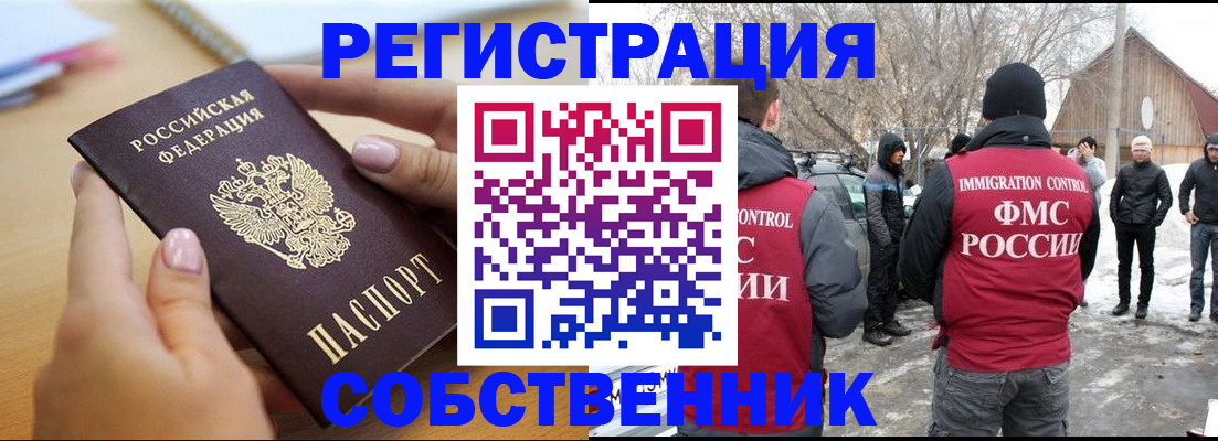 временная регистрация для школы в Сергиевом Посаде
