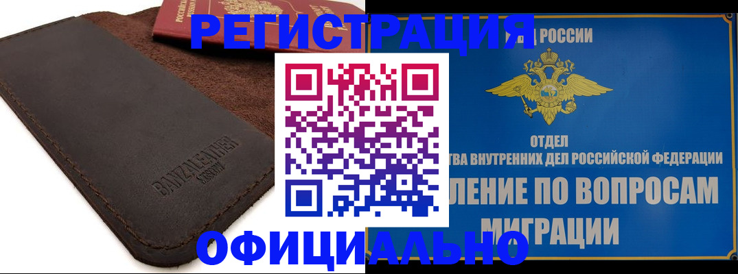прописка гарантия в Сергиевом Посаде