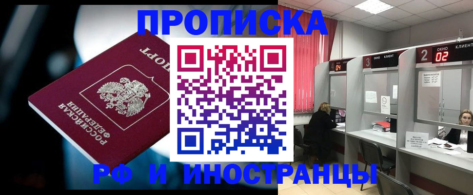 подбор собственника для регистрации в Сергиевом Посаде