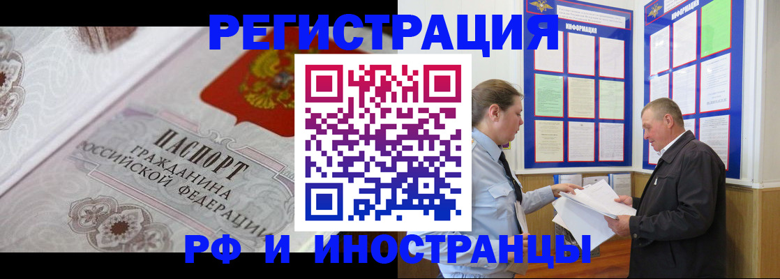 временная прописка в Сергиевом Посаде