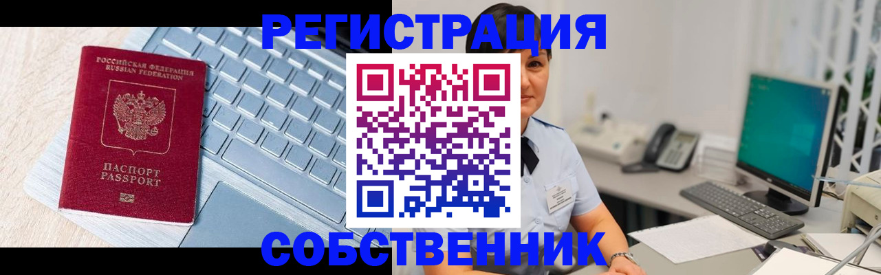 временная регистрация для школы в Сергиевом Посаде